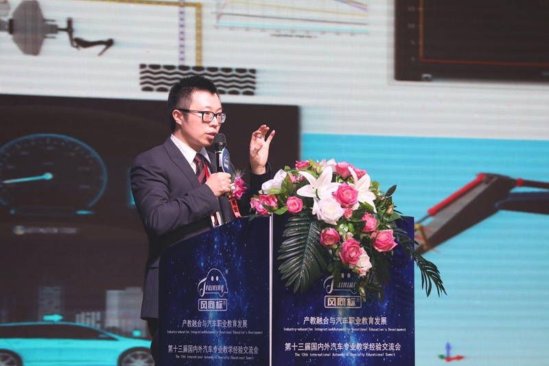 產(chǎn)教融合與汽車職業(yè)教育發(fā)展暨風(fēng)向標第十三屆國內(nèi)外汽車專業(yè)教學(xué)經(jīng)驗交流會隆重舉行