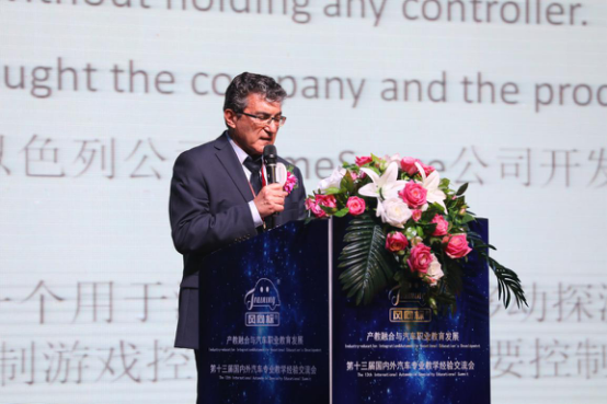 產(chǎn)教融合與汽車職業(yè)教育發(fā)展暨風(fēng)向標第十三屆國內(nèi)外汽車專業(yè)教學(xué)經(jīng)驗交流會隆重舉行
