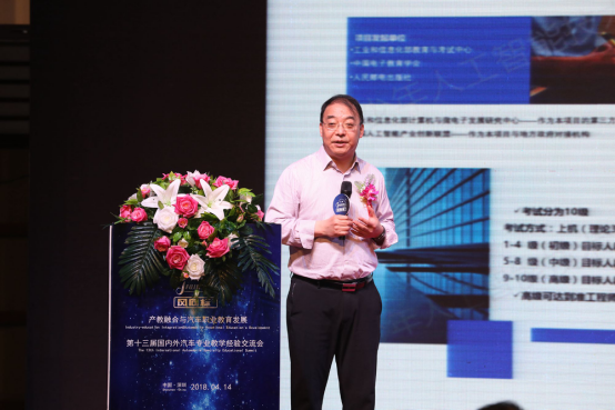 產(chǎn)教融合與汽車職業(yè)教育發(fā)展暨風(fēng)向標第十三屆國內(nèi)外汽車專業(yè)教學(xué)經(jīng)驗交流會隆重舉行