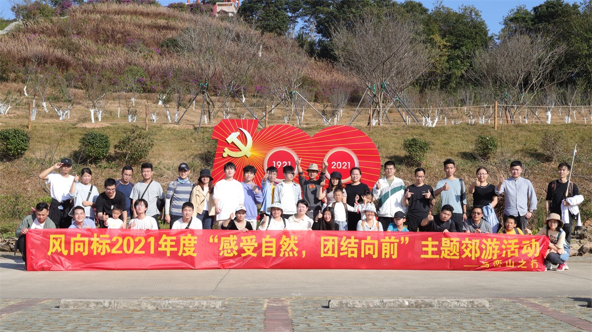 深圳風(fēng)向標教育資源股份有限公司