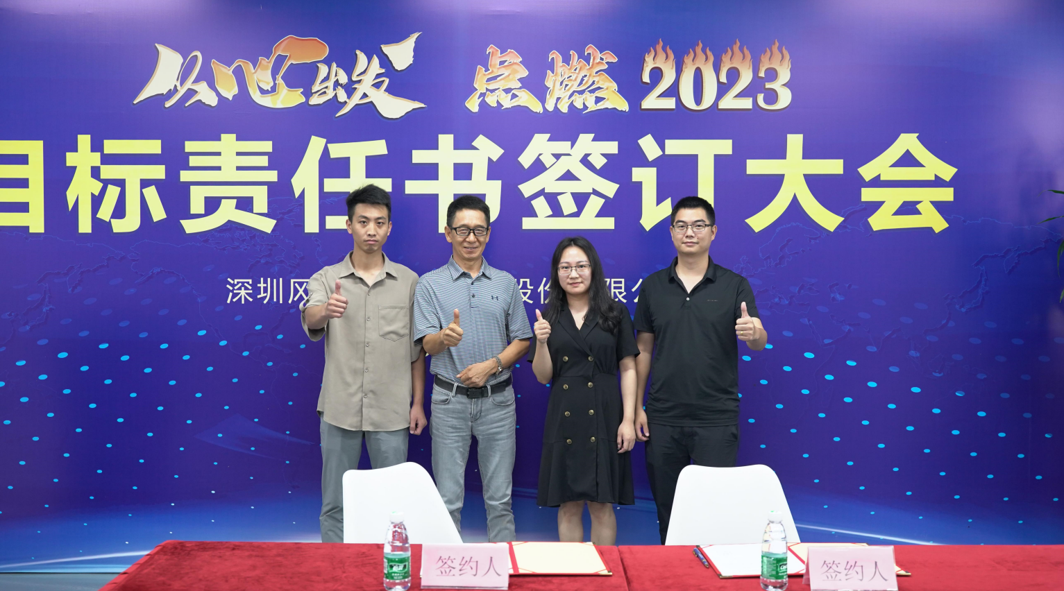深圳風(fēng)向標教育資源股份有限公司
