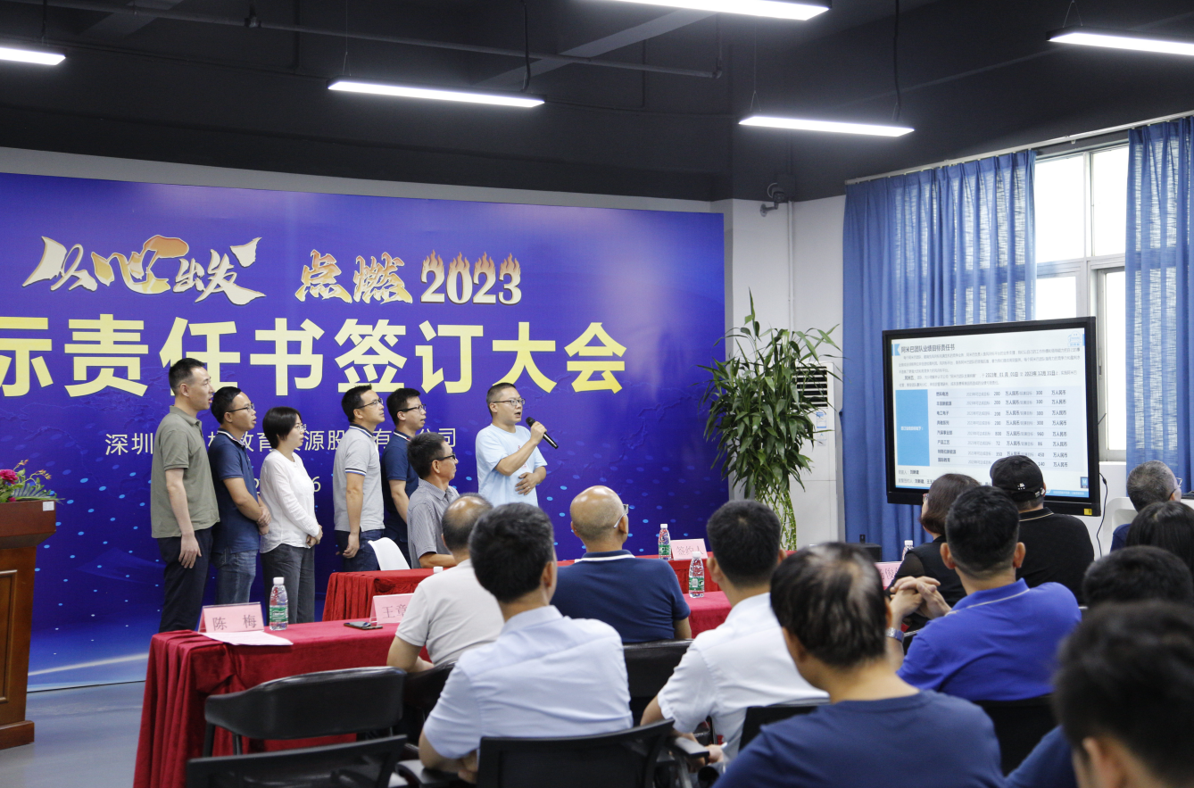 深圳風(fēng)向標教育資源股份有限公司