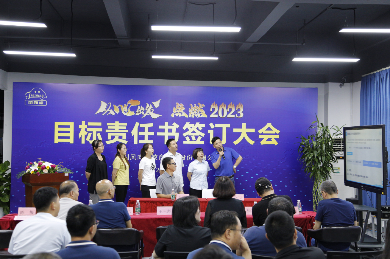 深圳風(fēng)向標教育資源股份有限公司