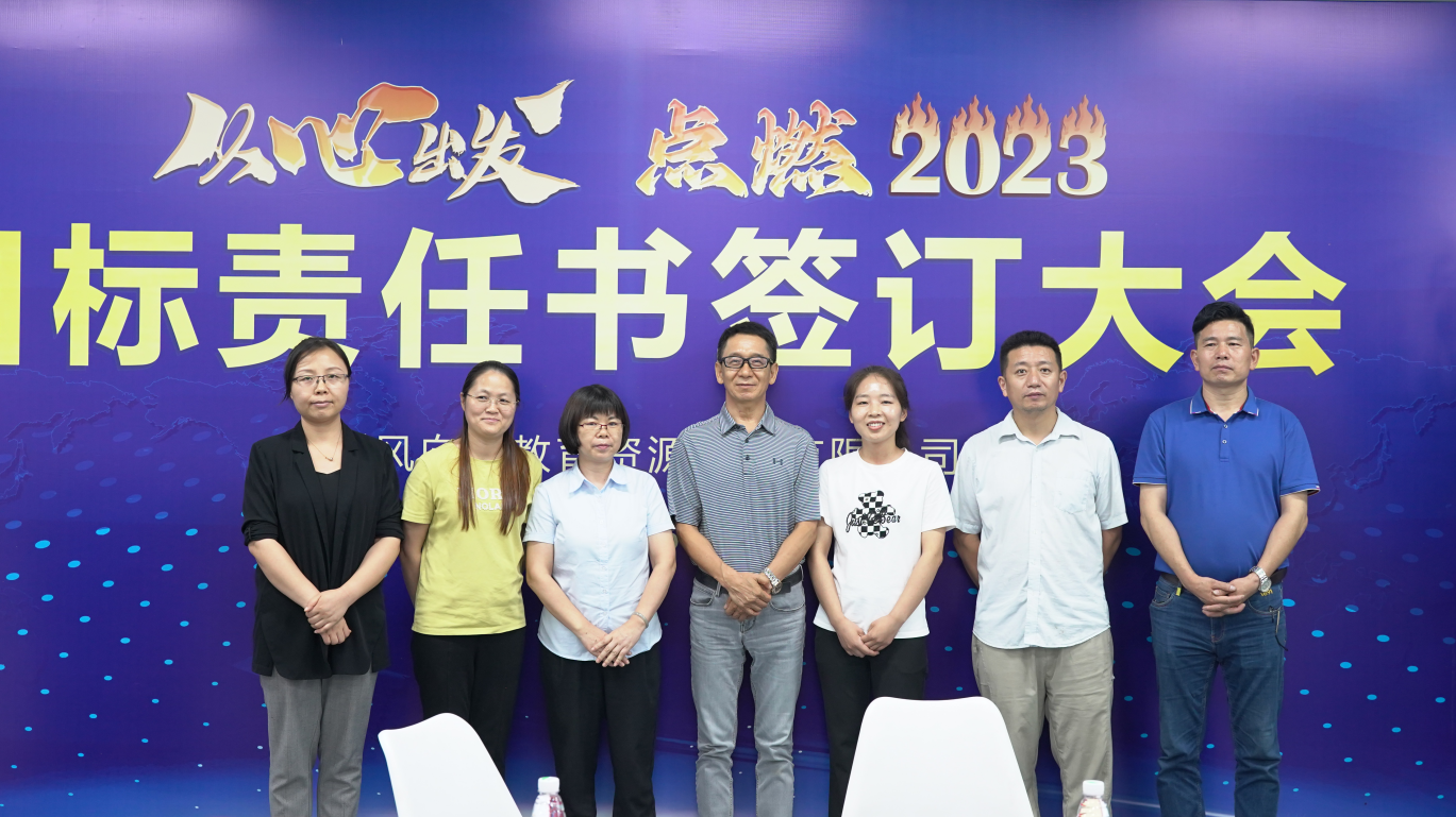 深圳風(fēng)向標教育資源股份有限公司