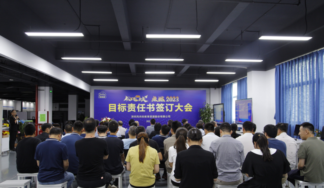 深圳風(fēng)向標教育資源股份有限公司