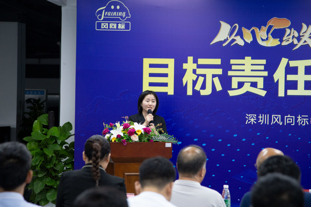 深圳風(fēng)向標教育資源股份有限公司