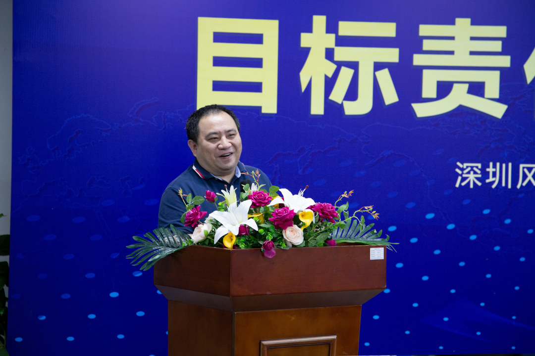 深圳風(fēng)向標教育資源股份有限公司