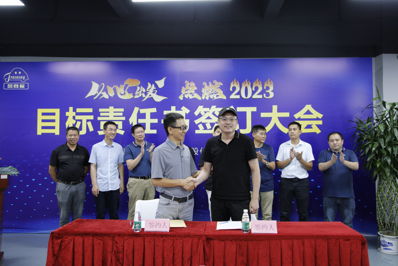 深圳風(fēng)向標教育資源股份有限公司