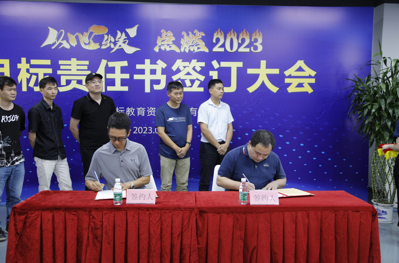 深圳風(fēng)向標教育資源股份有限公司