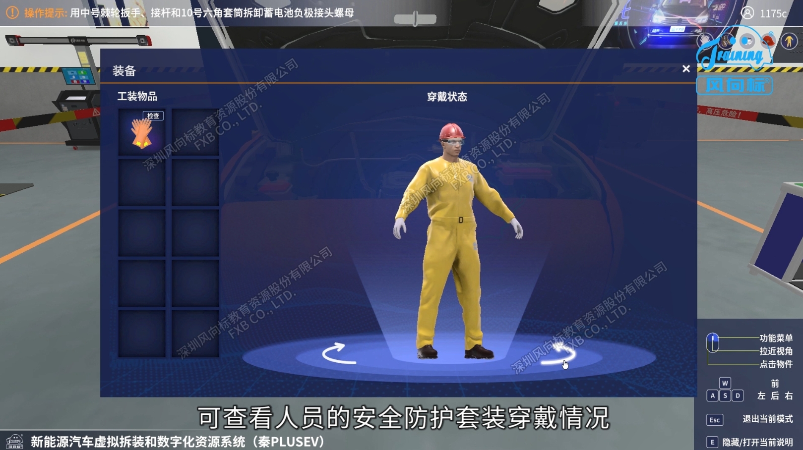 深圳風(fēng)向標教育資源股份有限公司