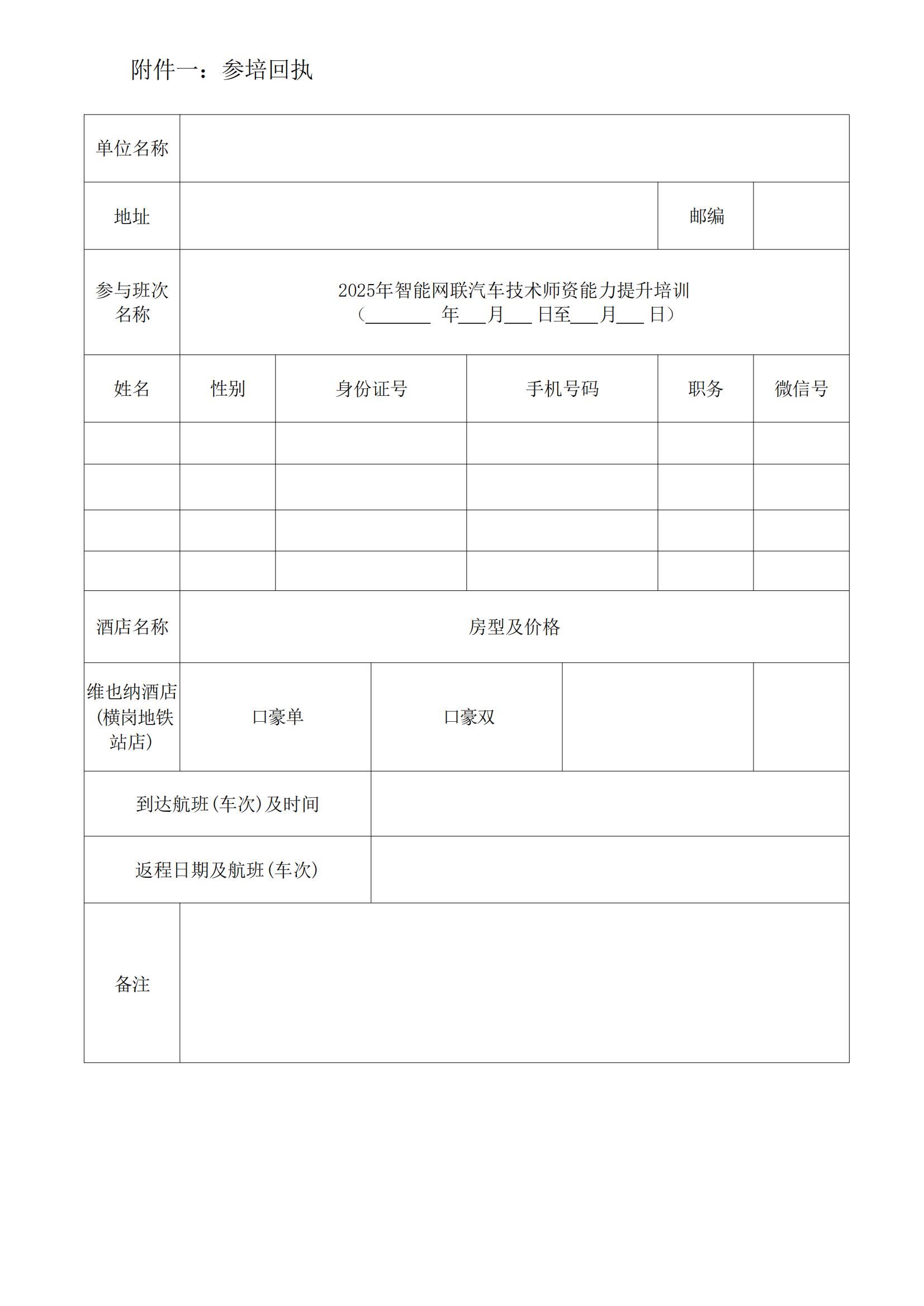 深圳風向標教育資源股份有限公司