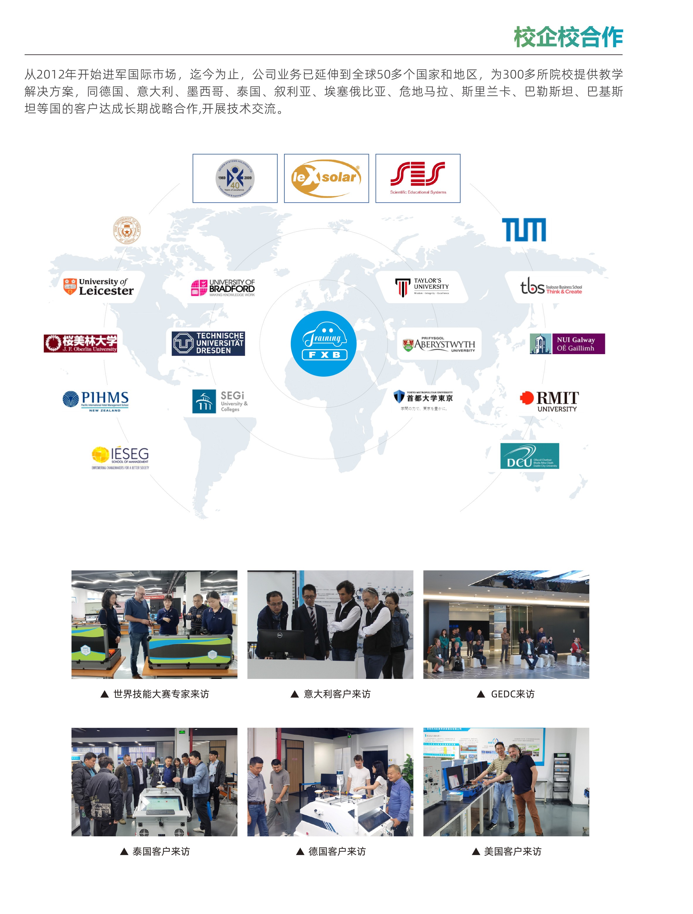 深圳風(fēng)向標(biāo)教育資源股份有限公司