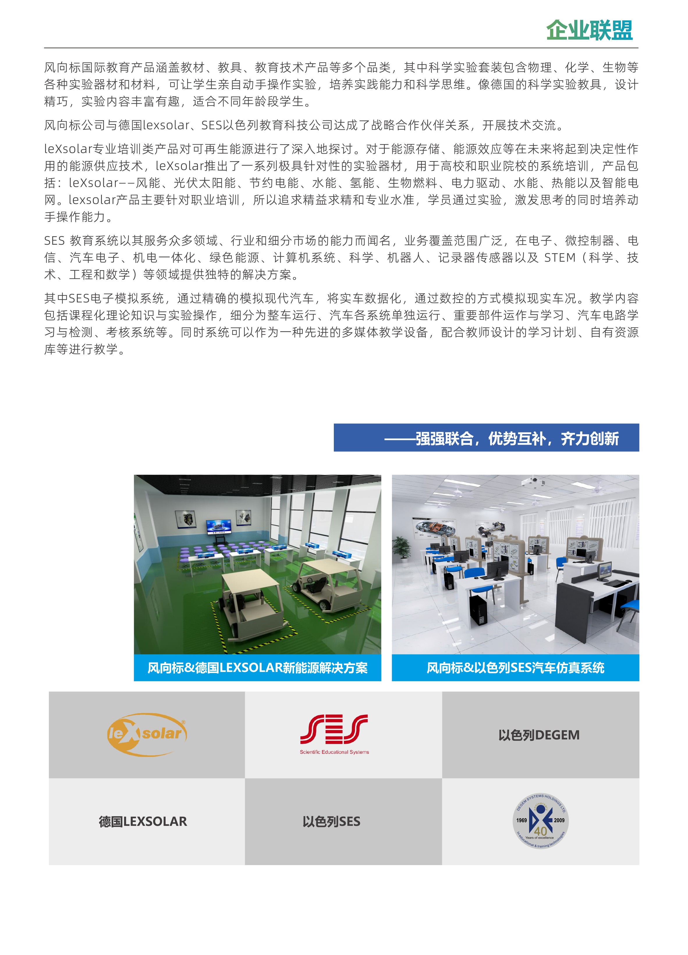 深圳風(fēng)向標(biāo)教育資源股份有限公司