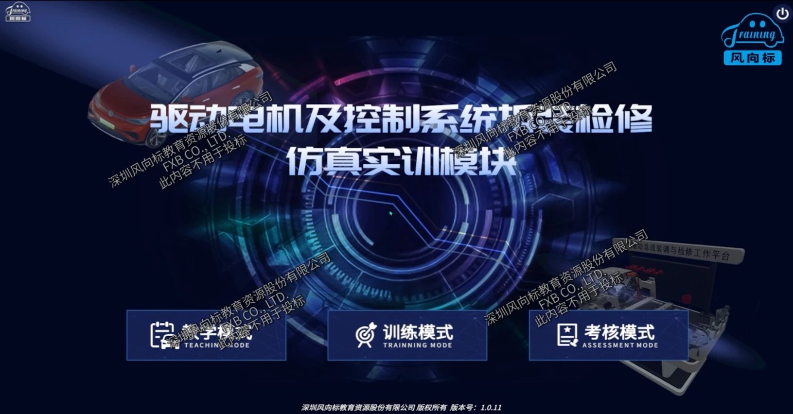 深圳風(fēng)向標(biāo)教育資源股份有限公司 深圳風(fēng)向標(biāo)教育資源股份有限公司