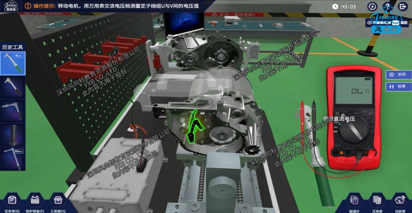 深圳風(fēng)向標(biāo)教育資源股份有限公司 深圳風(fēng)向標(biāo)教育資源股份有限公司