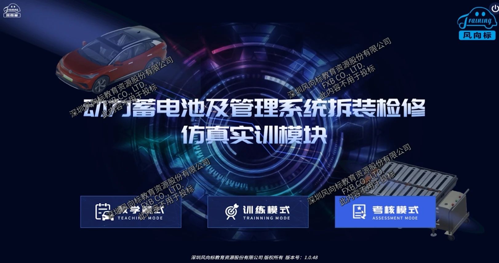 深圳風(fēng)向標(biāo)教育資源股份有限公司 深圳風(fēng)向標(biāo)教育資源股份有限公司