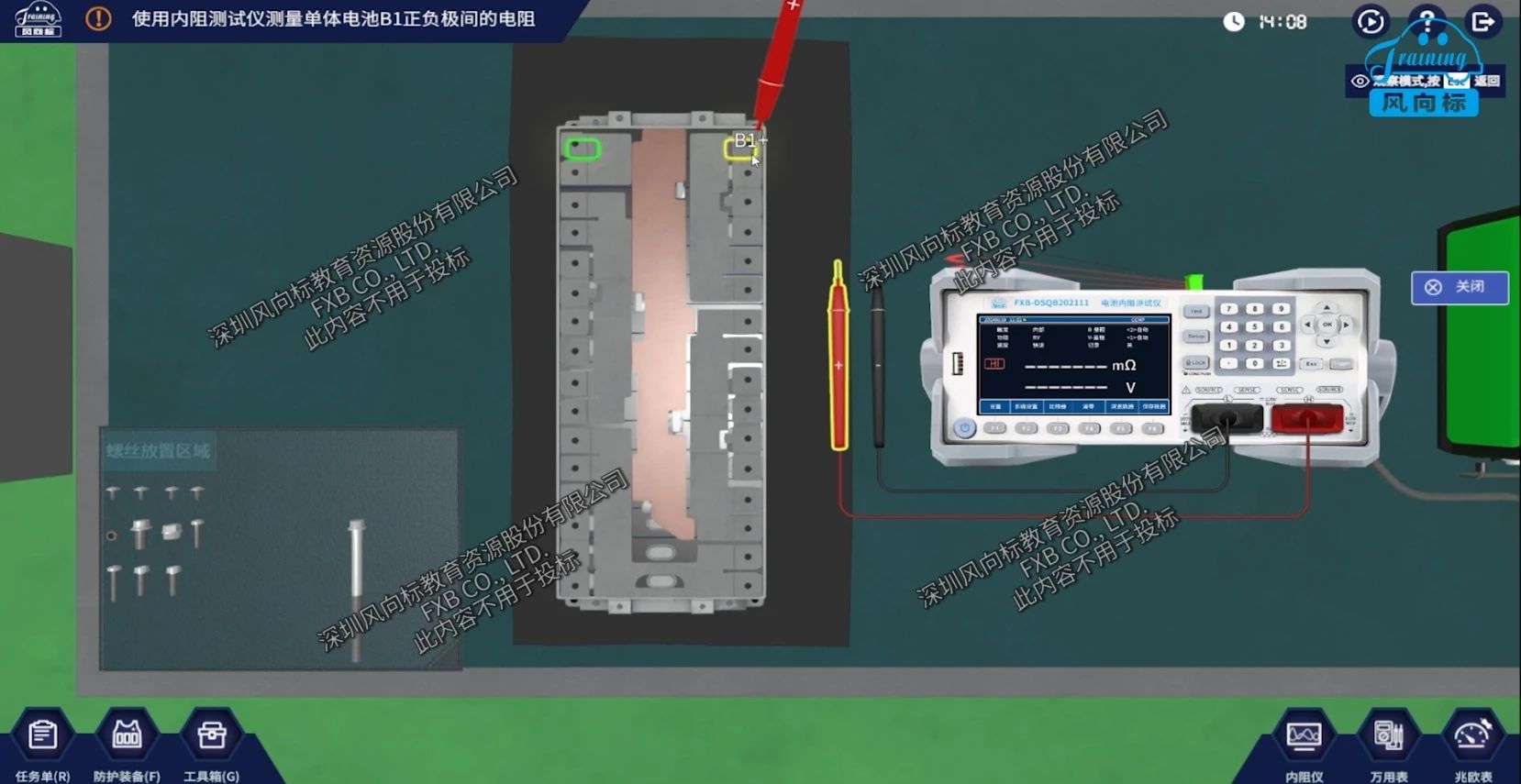 深圳風(fēng)向標(biāo)教育資源股份有限公司 深圳風(fēng)向標(biāo)教育資源股份有限公司