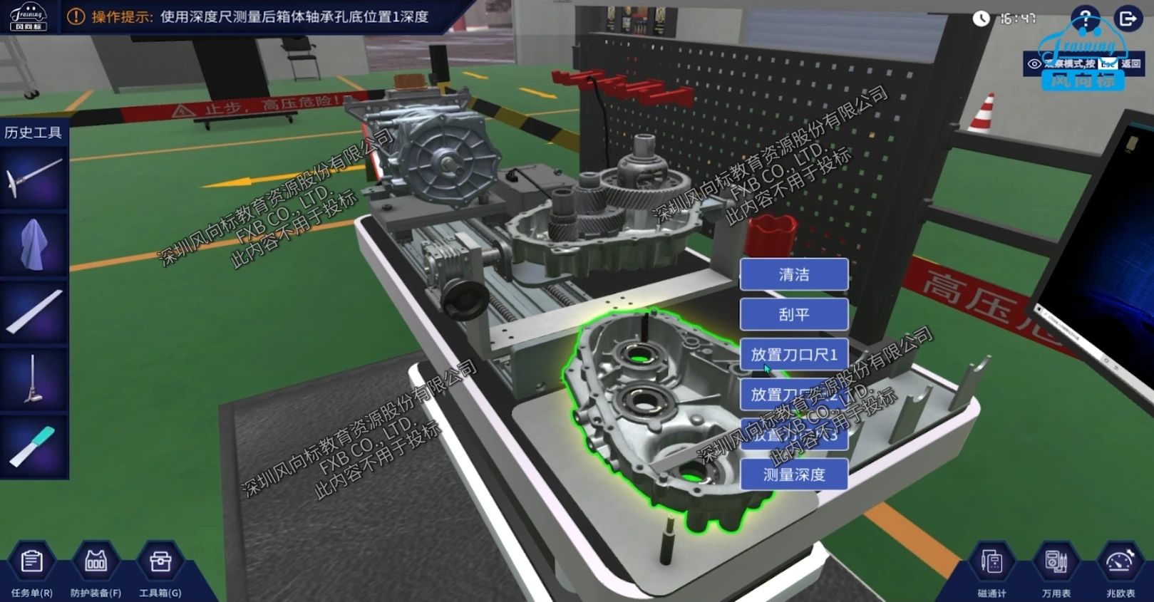 深圳風(fēng)向標(biāo)教育資源股份有限公司 深圳風(fēng)向標(biāo)教育資源股份有限公司