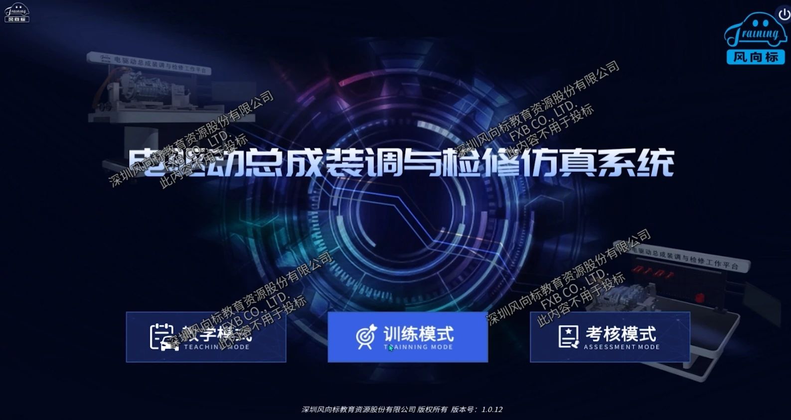 深圳風(fēng)向標(biāo)教育資源股份有限公司 深圳風(fēng)向標(biāo)教育資源股份有限公司
