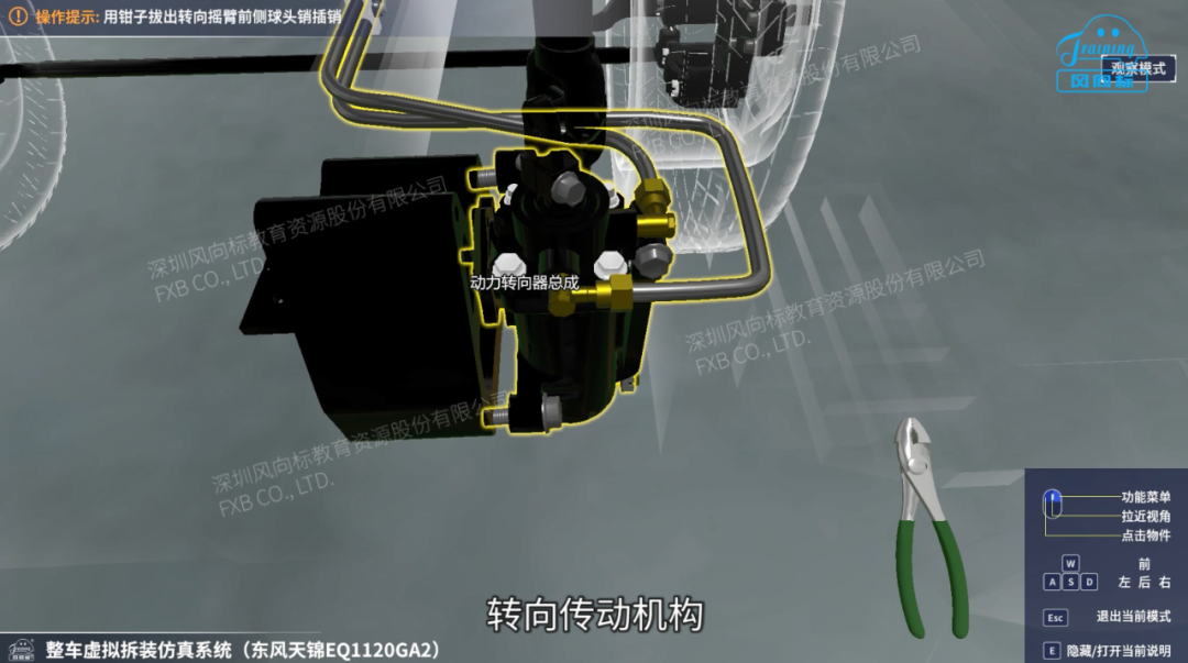 深圳風向標教育資源股份有限公司 深圳風向標教育資源股份有限公司