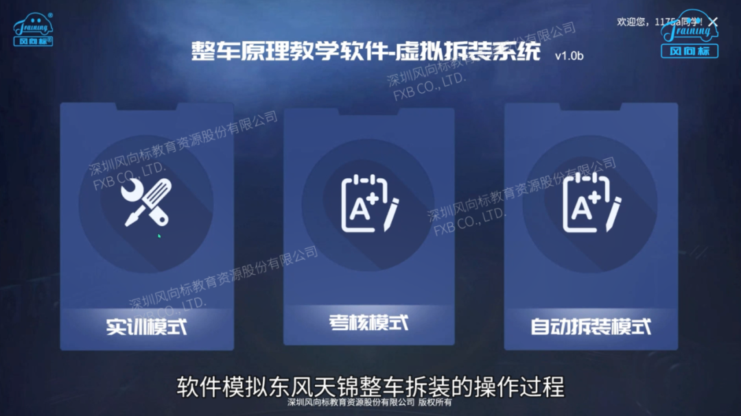 深圳風向標教育資源股份有限公司 深圳風向標教育資源股份有限公司