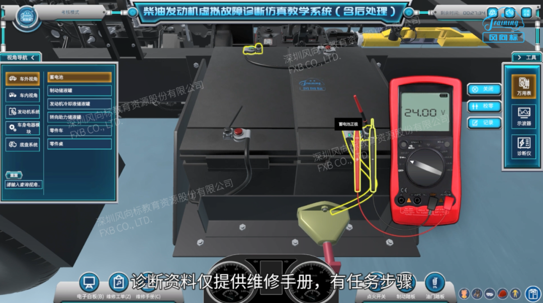 深圳風(fēng)向標(biāo)教育資源股份有限公司 深圳風(fēng)向標(biāo)教育資源股份有限公司