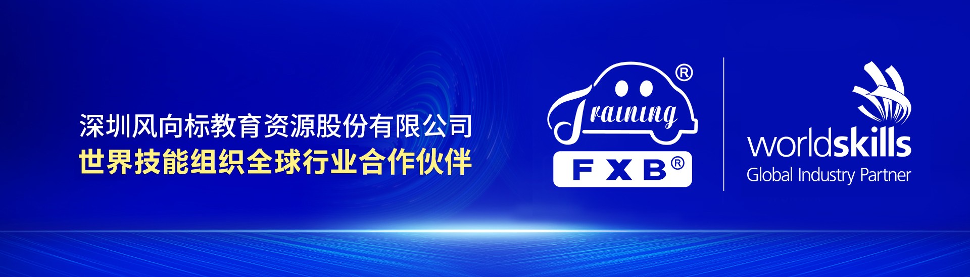 1756801230276465.jpg 世賽頭圖(PC).jpg