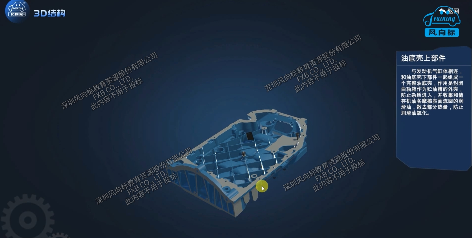 深圳風向標教育資源股份有限公司