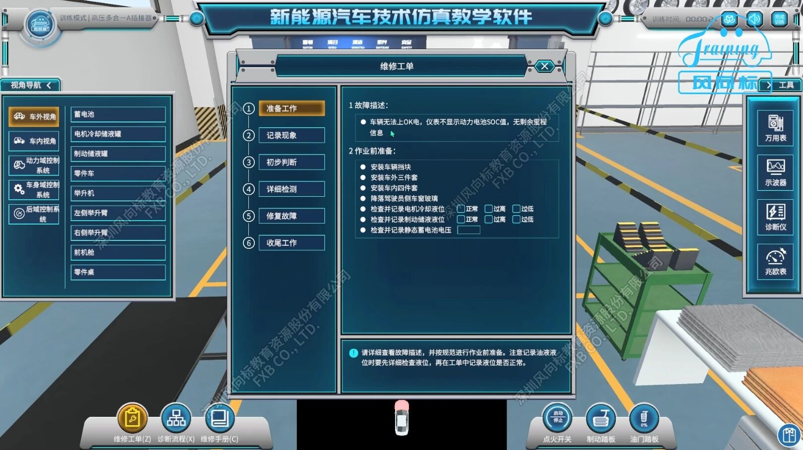 深圳風向標教育資源股份有限公司 深圳風向標教育資源股份有限公司