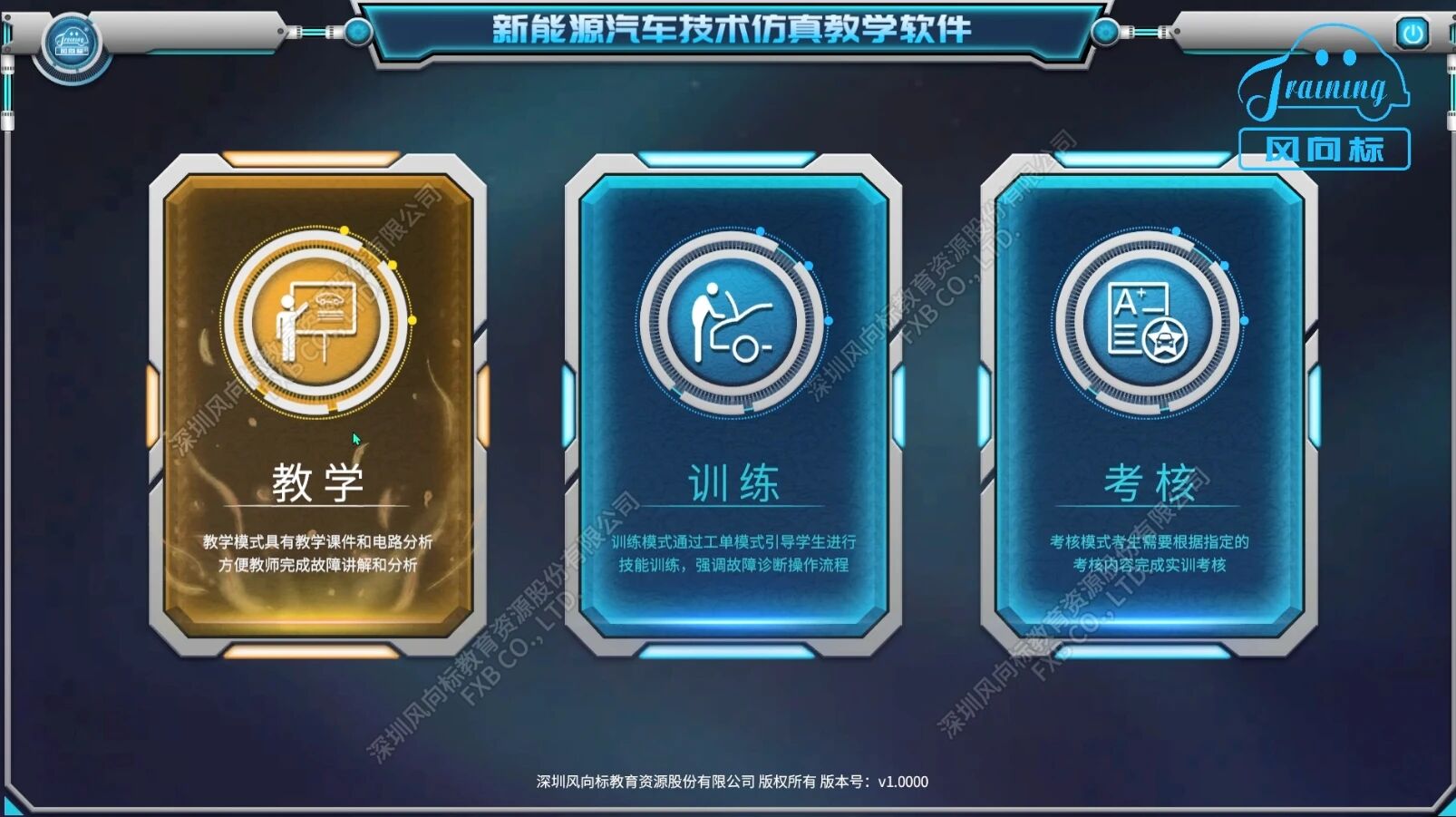 深圳風向標教育資源股份有限公司 深圳風向標教育資源股份有限公司