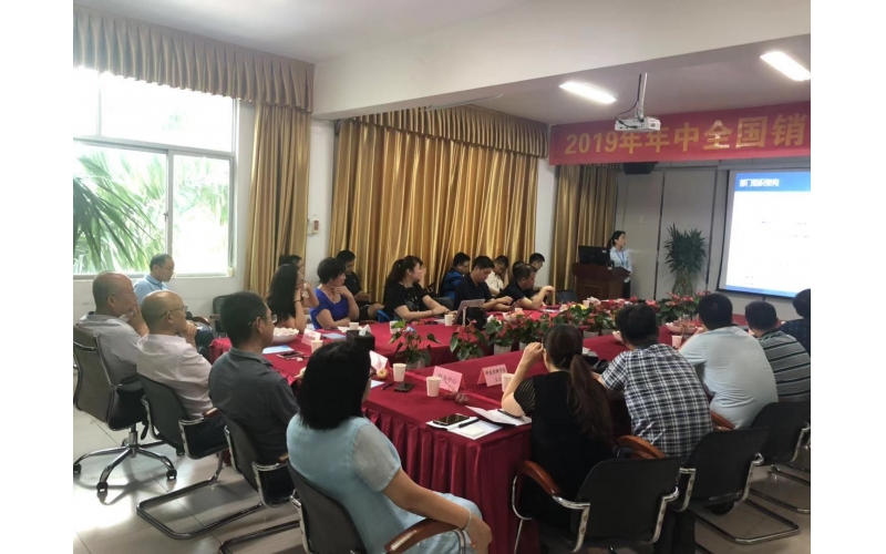 凝心聚力 共創(chuàng)輝煌-風(fēng)向標(biāo)年中銷售會(huì)議圓滿結(jié)束