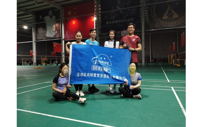【歡樂“羽”你同在 健康“羽”你分享】風(fēng)向標(biāo)羽毛球坊活力開打