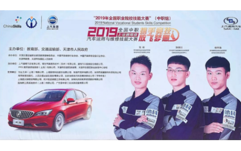2019年全國(guó)職業(yè)院校技能大賽（中職組）汽車運(yùn)用與維修賽項(xiàng)盛大開啟！