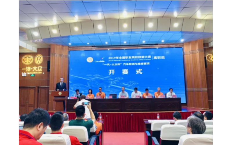 【攜手競(jìng)技 以賽促教】2019年全國(guó)職業(yè)院校技能大賽汽車檢測(cè)與維修賽項(xiàng)（高職組）正式開幕，風(fēng)向標(biāo)助力選手圓夢(mèng)賽場(chǎng)
