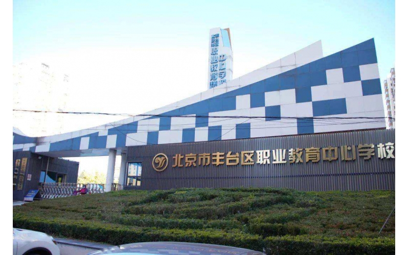 北京市100個優(yōu)質(zhì)職教教學資源2023年上線