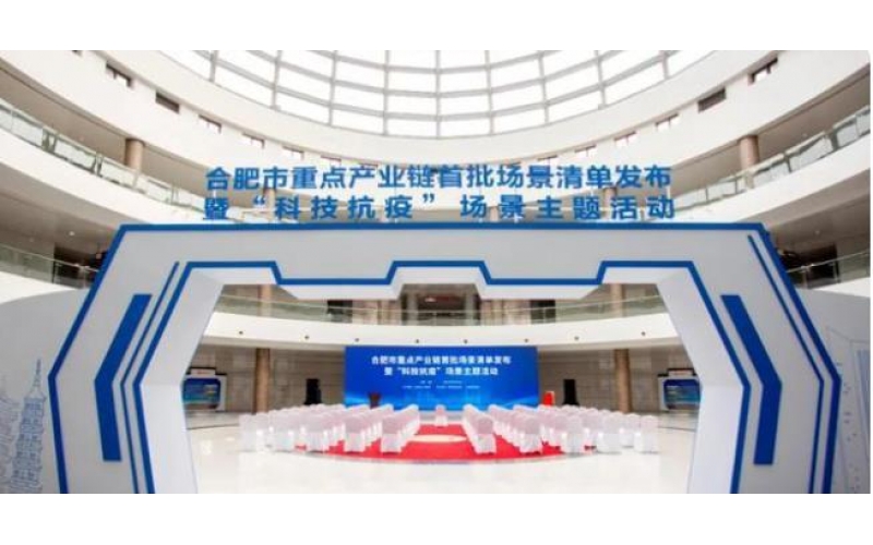 合肥市包河區(qū)：乘勢而上，智能網(wǎng)聯(lián)“鏈”向未來