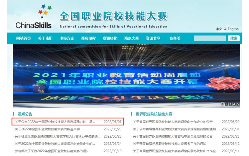 風向標攜手比亞迪成為2022年全國職業(yè)院校技能大賽“汽車技術(shù)”賽項合作企業(yè)