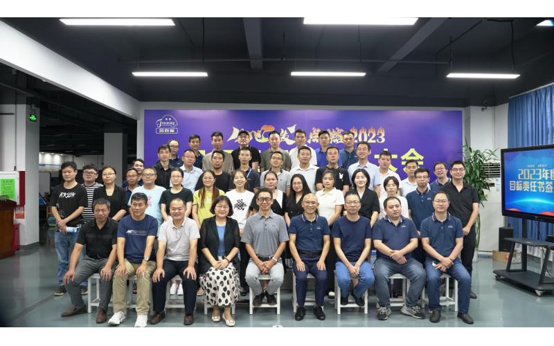 從心出發(fā)，點燃2023 I 風向標2023年目標責任書簽訂大會成功舉辦