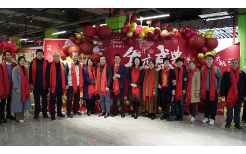 從心出發(fā)，向新而行 I 年度總結(jié)表彰暨目標(biāo)責(zé)任書簽訂大會(huì)