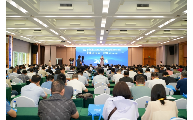 風(fēng)向標(biāo)第十九屆國(guó)內(nèi)外汽車專業(yè)教學(xué)經(jīng)驗(yàn)交流會(huì)圓滿成功