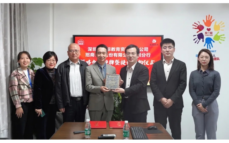 風向標獲招商銀行戰(zhàn)略合作授牌