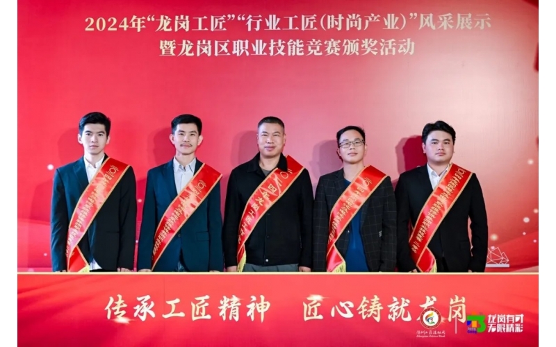 厲害！風向標“龍崗區(qū)技術(shù)能手”+4，“龍崗工匠工作室”+1