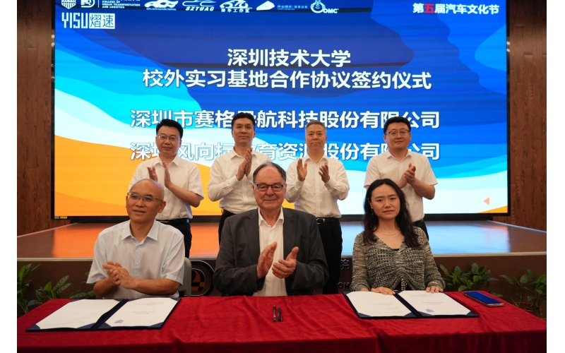 風(fēng)向標(biāo)應(yīng)邀參加深技大第五屆汽車(chē)文化節(jié)啟幕