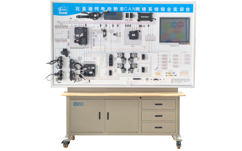 比亞迪純電動轎車CAN網(wǎng)絡(luò)系統(tǒng)綜合實(shí)訓(xùn)臺