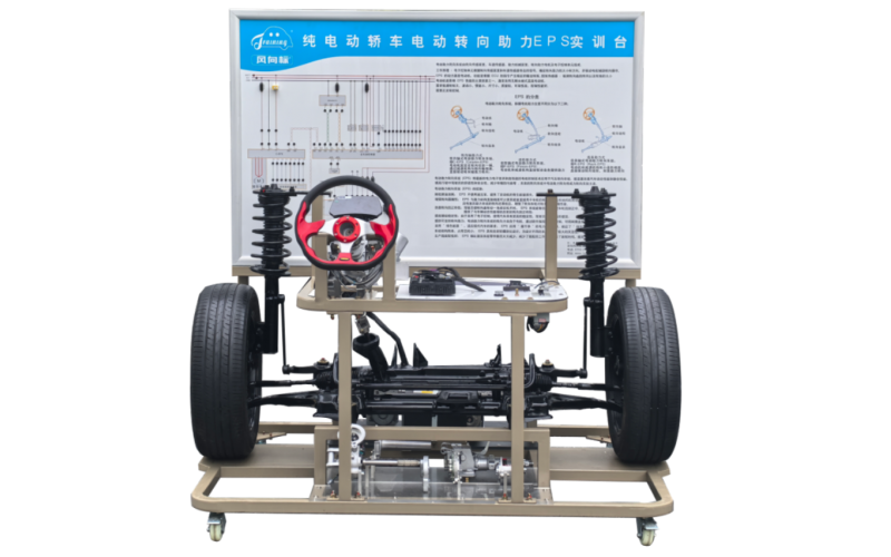 比亞迪純電動獨立電動轉(zhuǎn)向助力EPS實訓(xùn)臺