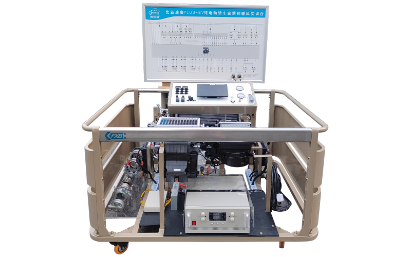 比亞迪純電動汽車熱泵空調(diào)和暖風(fēng)實訓(xùn)臺