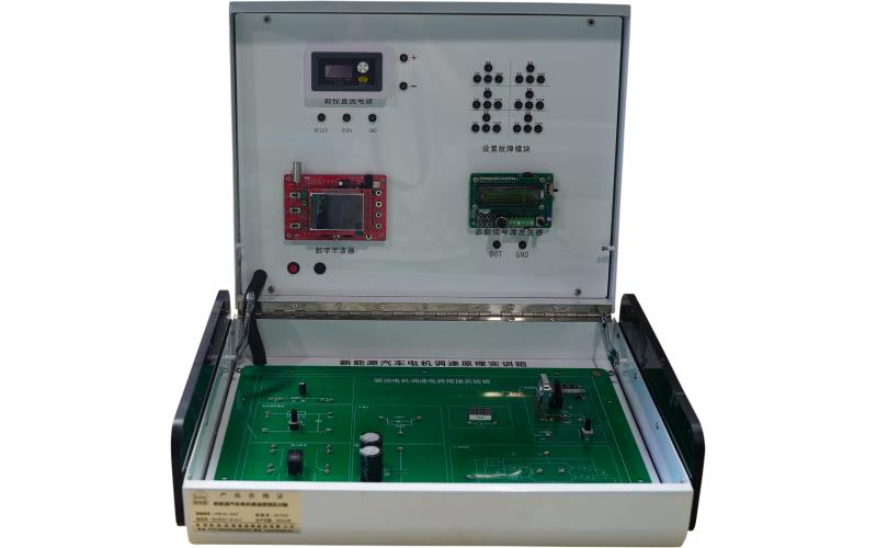 新能源汽車電機調(diào)速原理實訓(xùn)箱