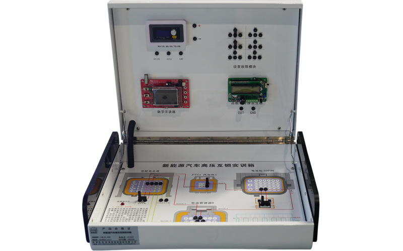 新能源汽車高壓互鎖實訓(xùn)箱